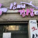 삼씨네겹살이 이미지
