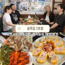 태양맛집2호점 | [용산] 이촌시장 맛집 골목집 2호 :: 에픽하이 태양 유튜브 노포 술집 내돈내산 애견동반 가능