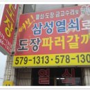 삼성열쇠，방충망