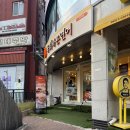 주술육회연어 | [석계] 육회바른연어 석계역점 | 석계역 맛집 🍣