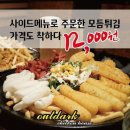 아웃닭포항점 이미지