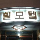 휠모텔 이미지