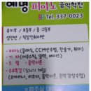 예명학원 - 하남시 미사강변남로 45 | 예명학원