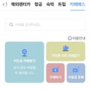 구하나구칠 | 제주도 카페패스 사용 후기- 서귀포 '구하나구칠' 카페