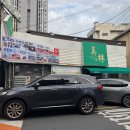 미림푸드 | 대구 서문시장 맛집 :: 63년 전통 경양식 돈까스 맛집 &#39;미림&#39; 내돈내먹
