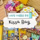팡팡멀티샵 | 나트랑 기념품샵 추천 Kissa Bag 하와이꽃 플루메리아 집게핀 에코백 책갈피 자석
