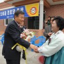 보문면 경로당 이미지