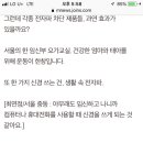 전자파 차단 담요 효과 없다고 하는 기사 이미지