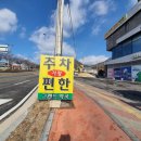 주차편한자연약국 이미지