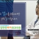 참편한하지외과의원 이미지