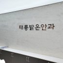 대정안과의원 이미지