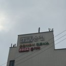 수목원생활온천 앞 이미지