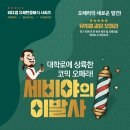 코믹오페라 세비야의 이발사 이미지