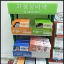 해마루약국 이미지