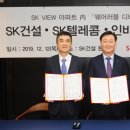 에스케이SK건강 이미지