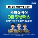 (주)에듀윌