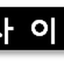 주식회사 네오정보통신 이미지