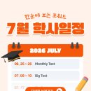 포워드어학원