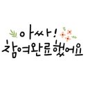 꽁양꽁양