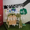일산 덕이동 팩토리 아동복 골프복 아울렛 매장 라스트라벨에서 34개월 아기 여름옷 쇼핑하기!