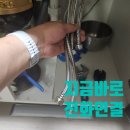 덕진-48 | [전주,익산,군산] 싱크대 수전 교체, 누수 걱정 없이 깔끔하게! (feat. 전주시 덕진구 만성동)