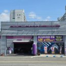 타이어테크 충주시청점 이미지