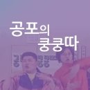 쿵쿵따 | [리뷰/후기] 공포의 쿵쿵따 (2002, 예능, 유재석, 강호동)