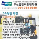 두산중장비학원 이미지