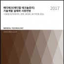 수메디테크 이미지