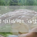 에프엠마트 이미지