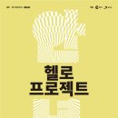 이음 프로젝트 갤러리 이미지