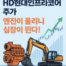 HD현대인프라코어 이미지