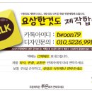 (주)씨스타비에이치코리아 | 씨스타 550 모델 선명스티커 제작 &#39;라온호&#39; 선명디자인 캘리그라피로고