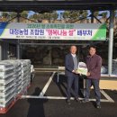 대정농업협동조합 이미지