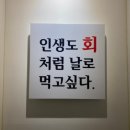 가락수산회센타