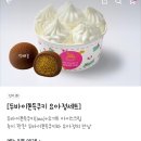 요아정 | 요아정 두쫀쿠 세트 배달 후기