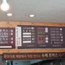 김철돈까스 이미지