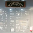 주안이네왕만두 이미지