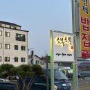 소복소복 횡성점 이미지