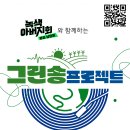 송그린환경