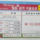 아주타워스크린골프 이미지