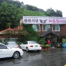 항만식당