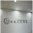 상상에스테틱