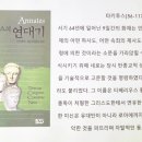 2023 견진특강 3 공관복음 한필수 필레몬 신부 (분평동본당 주임) 이미지