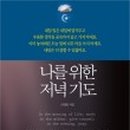 나를위한#