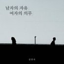 금잔디 / 남자의 자유 여자의 의무 (Bm) 이미지