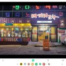 데끼리포차