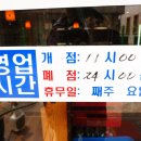 일미닭갈비파전 이미지