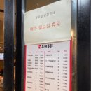 두레통닭(미사점) 이미지