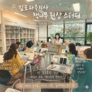 책나무김포·파주지사